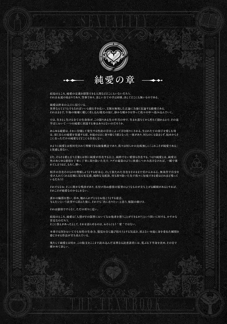k804annbn15884|性書 〜性なる教科書〜|なこ汁|エロ漫画 k804annbn15884|性書 〜性なる教科書〜|なこ汁|エロ漫画