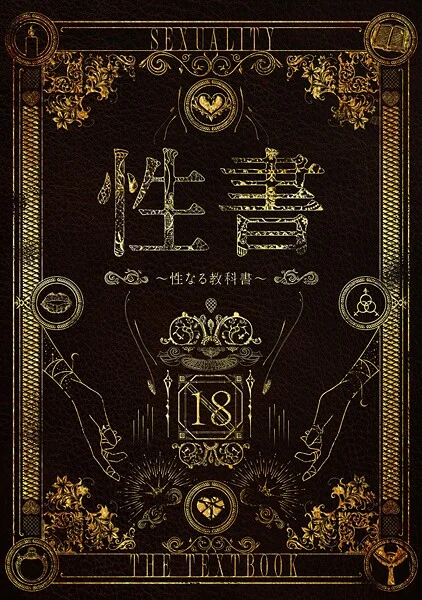k804annbn15884|性書 〜性なる教科書〜|なこ汁|エロ漫画 |k804annbn15884|性書 〜性なる教科書〜|なこ汁