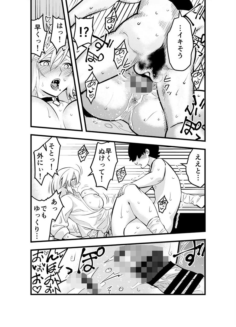 k903azigr00317|ナメたオタクはデカチンでした(2)|蛍光党|エロ漫画 k903azigr00317|ナメたオタクはデカチンでした(2)|蛍光党|エロ漫画
