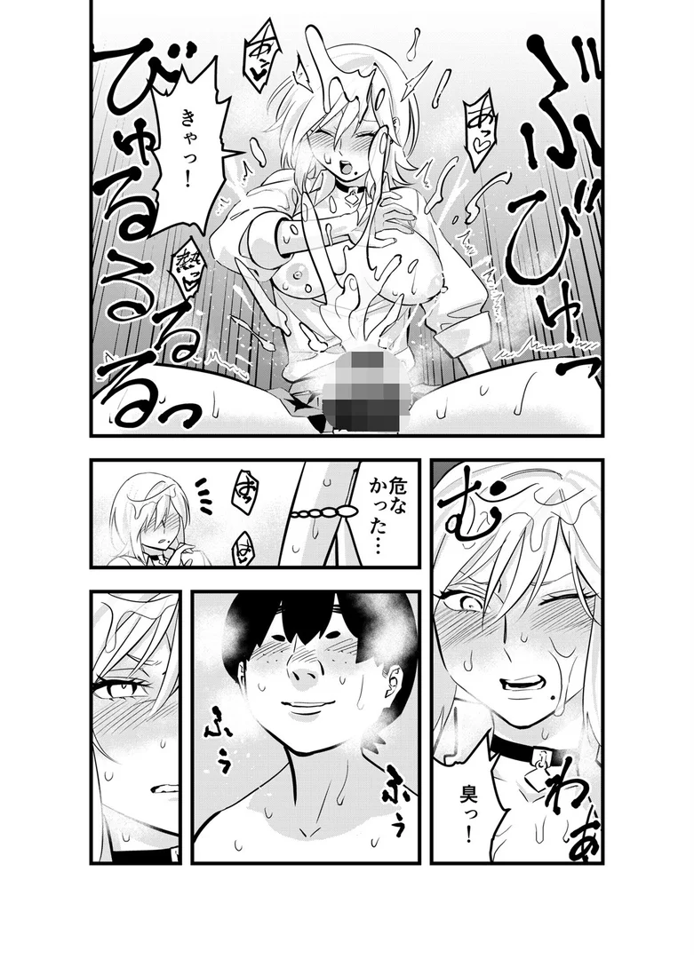 k903azigr00317|ナメたオタクはデカチンでした(2)|蛍光党|エロ漫画 k903azigr00317|ナメたオタクはデカチンでした(2)|蛍光党|エロ漫画