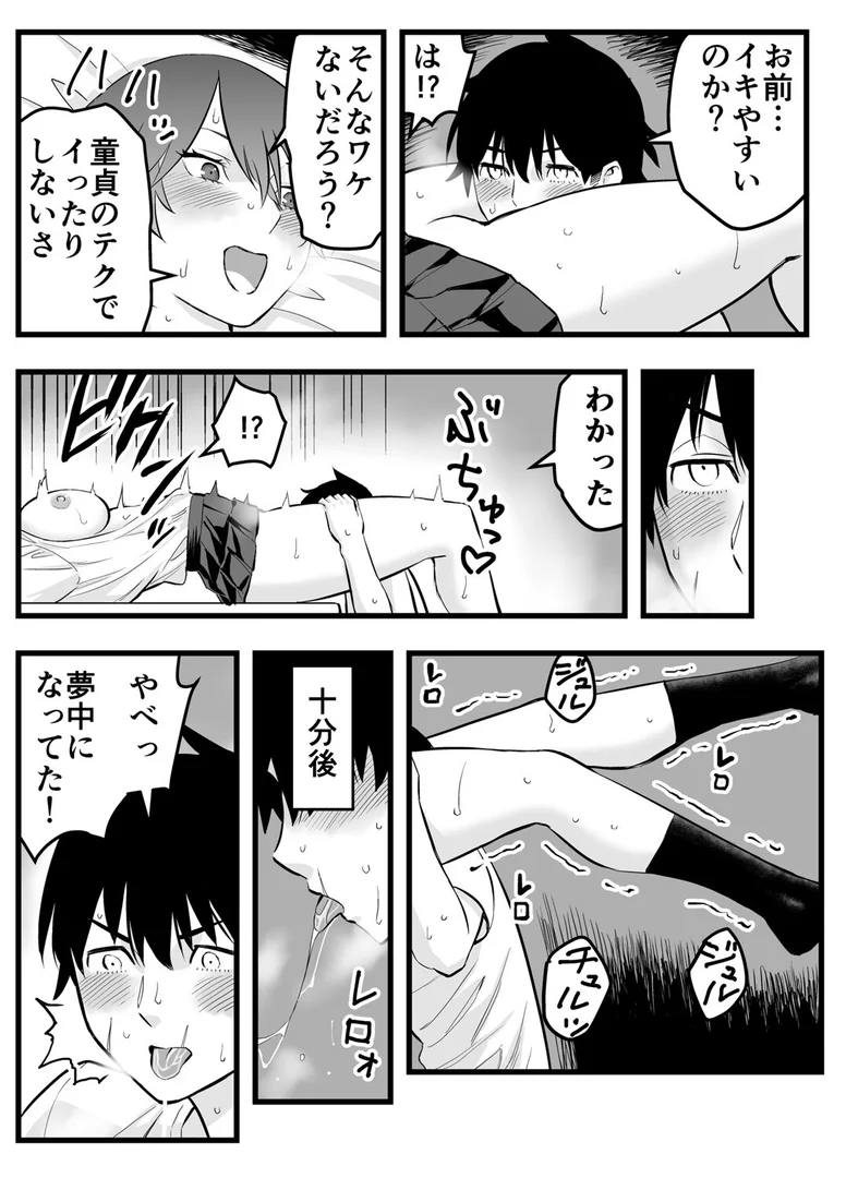 k903azigr00319|オレの王子様系幼馴染が世界一かわいいんだが(2)|蛍光党|エロ漫画 k903azigr00319|オレの王子様系幼馴染が世界一かわいいんだが(2)|蛍光党|エロ漫画
