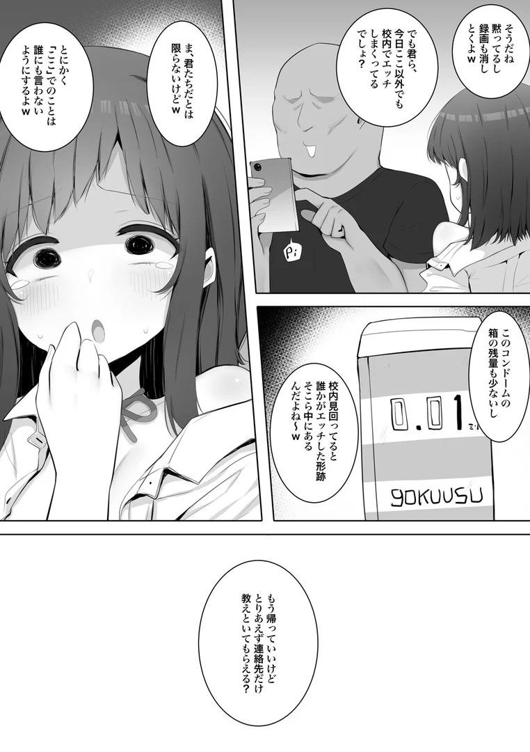 k903azigr00322|チア部の清楚巨乳彼女、用務員のドデカちんぽに上書きされる。(2)|あろはそふと|エロ漫画 k903azigr00322|チア部の清楚巨乳彼女、用務員のドデカちんぽに上書きされる。(2)|あろはそふと|エロ漫画