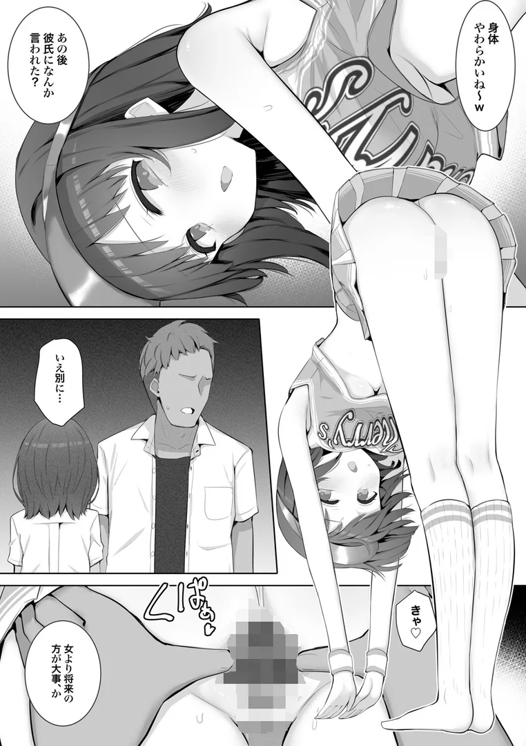 k903azigr00322|チア部の清楚巨乳彼女、用務員のドデカちんぽに上書きされる。(2)|あろはそふと|エロ漫画 k903azigr00322|チア部の清楚巨乳彼女、用務員のドデカちんぽに上書きされる。(2)|あろはそふと|エロ漫画