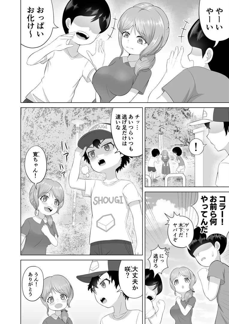 k903azigr00323|おっぱいの大きいおっとりとした幼馴染はすごくエロすぎる娘でした|フクツウメ|エロ漫画 k903azigr00323|おっぱいの大きいおっとりとした幼馴染はすごくエロすぎる娘でした|フクツウメ|エロ漫画