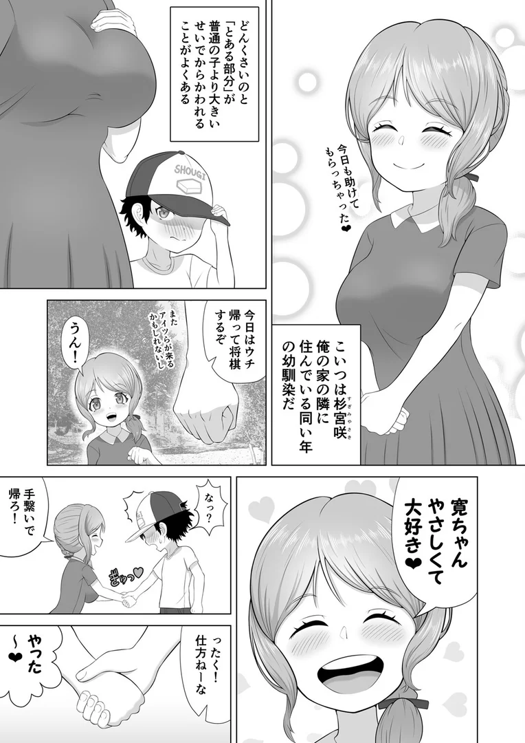 k903azigr00323|おっぱいの大きいおっとりとした幼馴染はすごくエロすぎる娘でした|フクツウメ|エロ漫画 k903azigr00323|おっぱいの大きいおっとりとした幼馴染はすごくエロすぎる娘でした|フクツウメ|エロ漫画