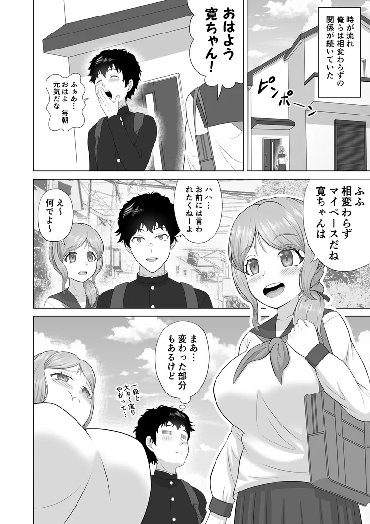 k903azigr00323|おっぱいの大きいおっとりとした幼馴染はすごくエロすぎる娘でした|フクツウメ|エロ漫画 k903azigr00323|おっぱいの大きいおっとりとした幼馴染はすごくエロすぎる娘でした|フクツウメ|エロ漫画