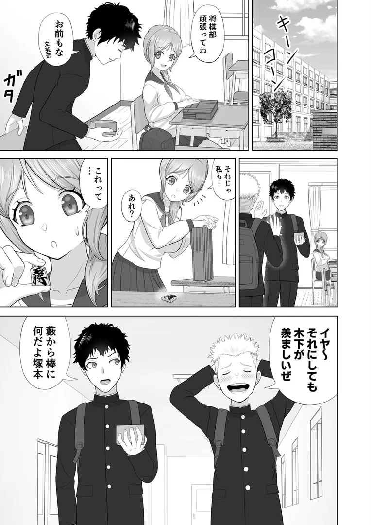 k903azigr00323|おっぱいの大きいおっとりとした幼馴染はすごくエロすぎる娘でした|フクツウメ|エロ漫画 k903azigr00323|おっぱいの大きいおっとりとした幼馴染はすごくエロすぎる娘でした|フクツウメ|エロ漫画