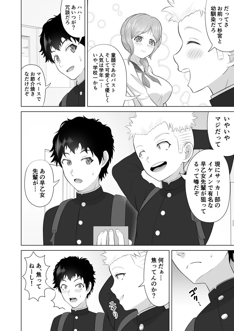 k903azigr00323|おっぱいの大きいおっとりとした幼馴染はすごくエロすぎる娘でした|フクツウメ|エロ漫画 k903azigr00323|おっぱいの大きいおっとりとした幼馴染はすごくエロすぎる娘でした|フクツウメ|エロ漫画