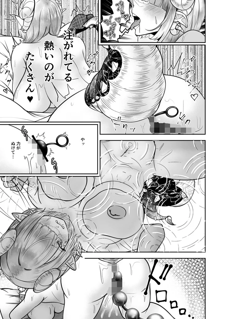k903azigr00327|極太しっぽがコンプレックスのサキュバス(中編)(2)|海仁。|エロ漫画 k903azigr00327|極太しっぽがコンプレックスのサキュバス(中編)(2)|海仁。|エロ漫画