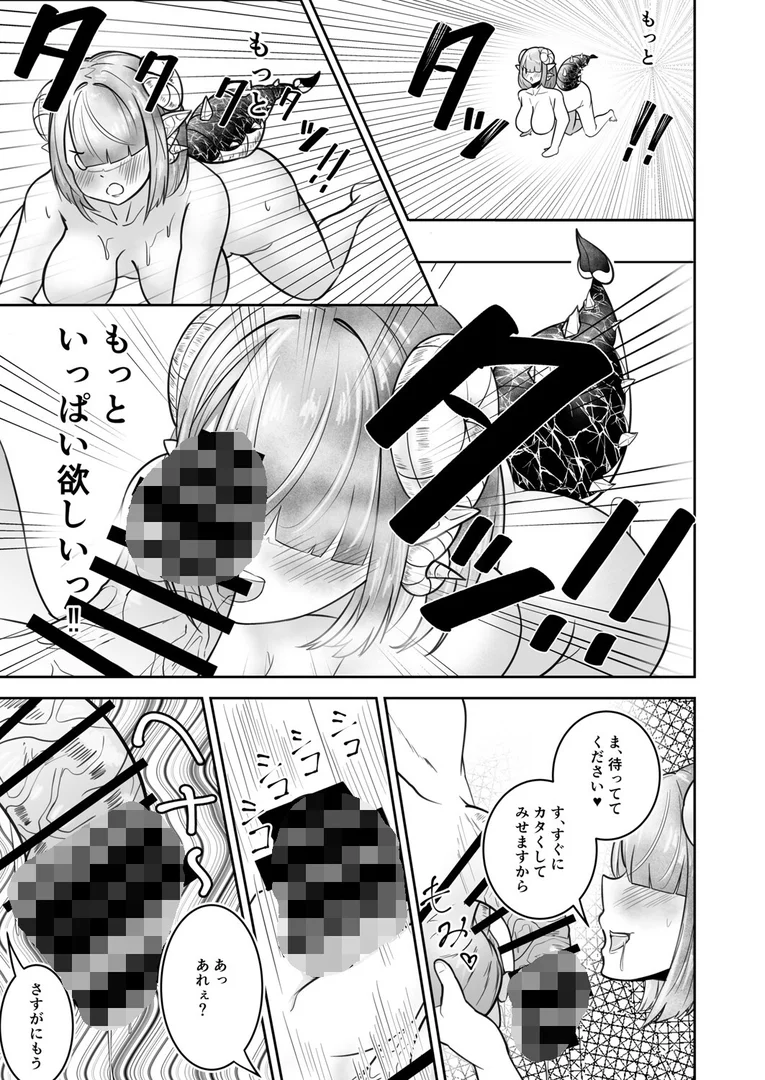 k903azigr00327|極太しっぽがコンプレックスのサキュバス(中編)(2)|海仁。|エロ漫画 k903azigr00327|極太しっぽがコンプレックスのサキュバス(中編)(2)|海仁。|エロ漫画
