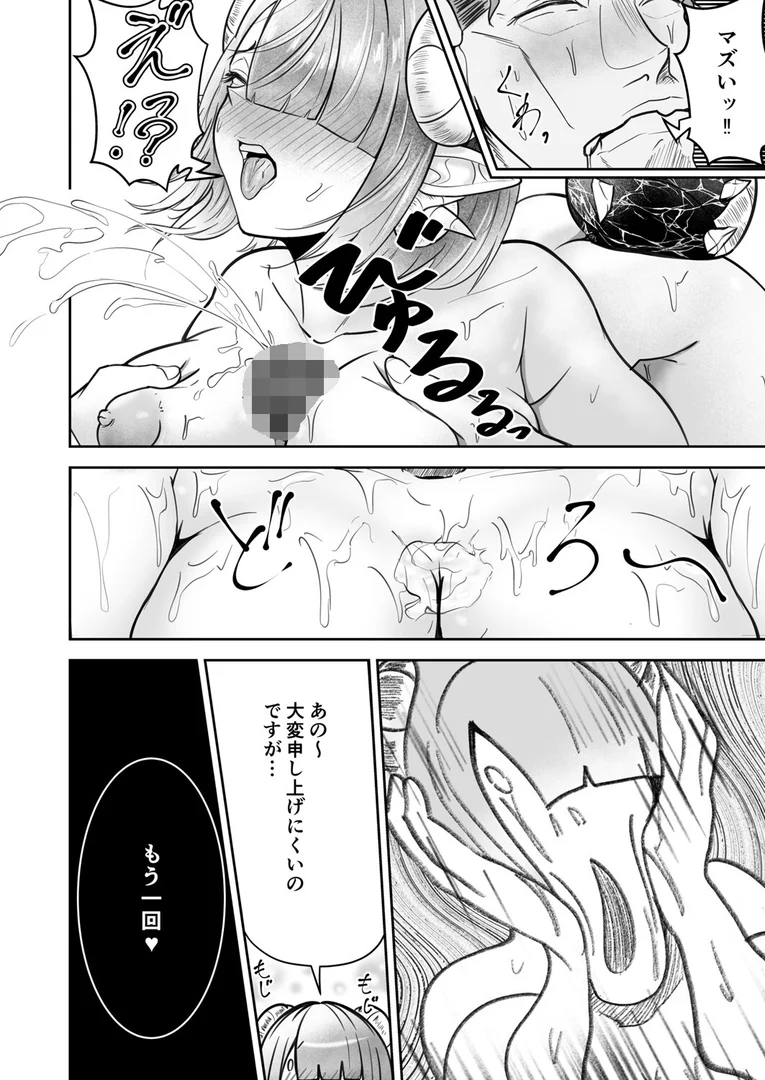 k903azigr00327|極太しっぽがコンプレックスのサキュバス(中編)(2)|海仁。|エロ漫画 k903azigr00327|極太しっぽがコンプレックスのサキュバス(中編)(2)|海仁。|エロ漫画