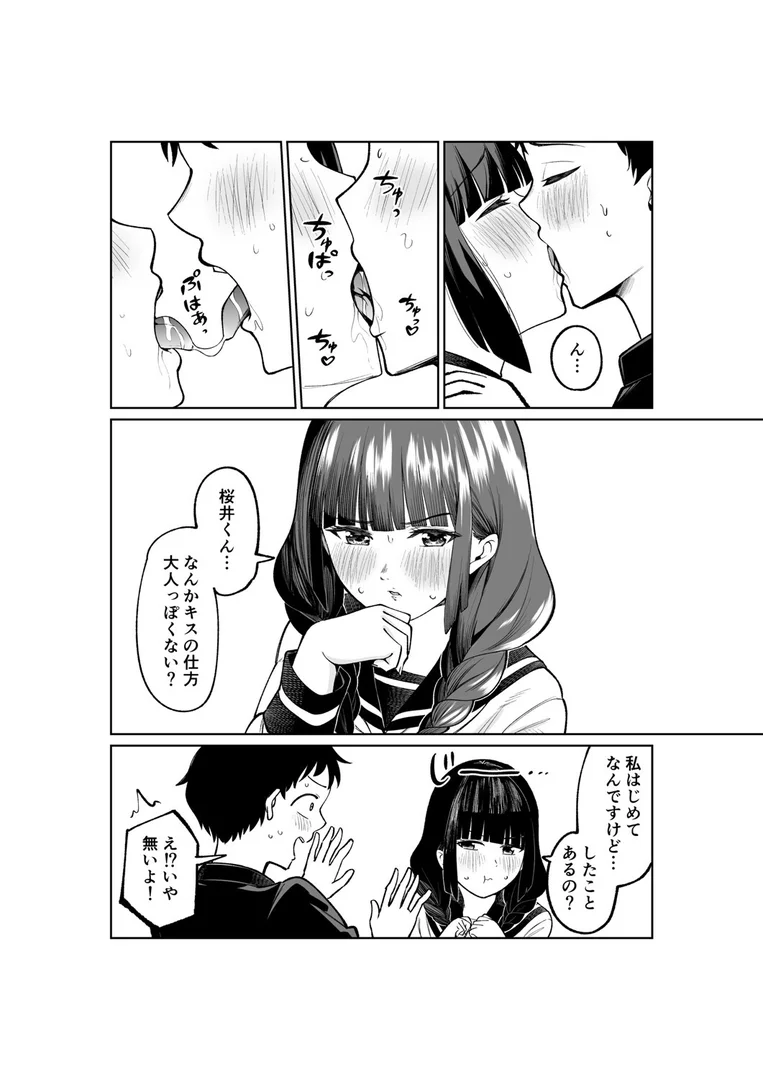 k903azigr00329|罰ゲームで嘘告白したら陰キャ女子とのイチャラブ性活が始まった件(2)|319|エロ漫画 k903azigr00329|罰ゲームで嘘告白したら陰キャ女子とのイチャラブ性活が始まった件(2)|319|エロ漫画