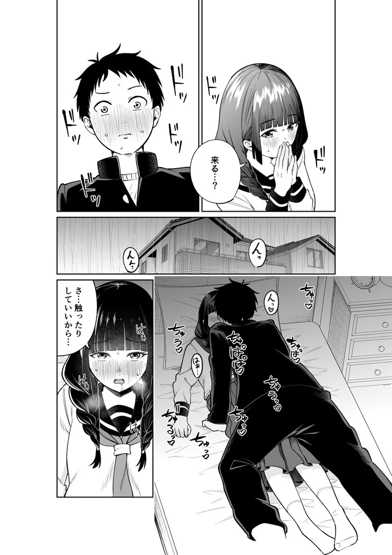 k903azigr00329|罰ゲームで嘘告白したら陰キャ女子とのイチャラブ性活が始まった件(2)|319|エロ漫画 k903azigr00329|罰ゲームで嘘告白したら陰キャ女子とのイチャラブ性活が始まった件(2)|319|エロ漫画