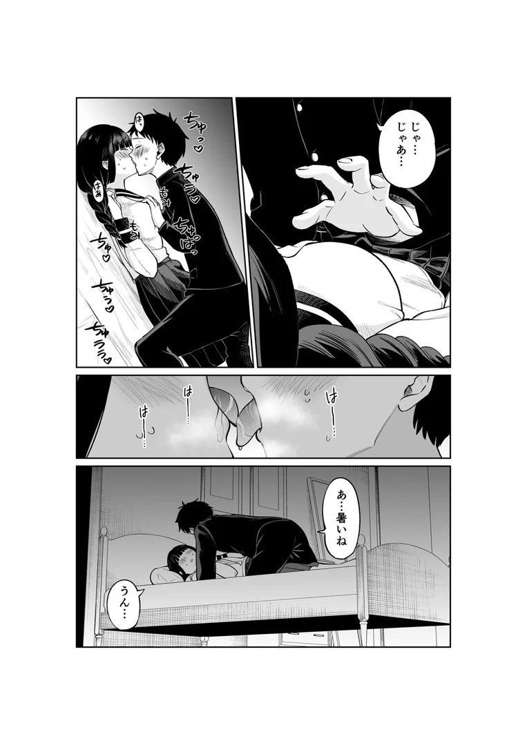 k903azigr00329|罰ゲームで嘘告白したら陰キャ女子とのイチャラブ性活が始まった件(2)|319|エロ漫画 k903azigr00329|罰ゲームで嘘告白したら陰キャ女子とのイチャラブ性活が始まった件(2)|319|エロ漫画