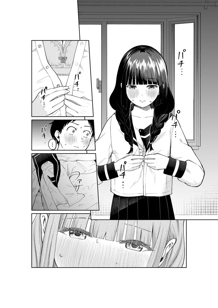 k903azigr00329|罰ゲームで嘘告白したら陰キャ女子とのイチャラブ性活が始まった件(2)|319|エロ漫画 k903azigr00329|罰ゲームで嘘告白したら陰キャ女子とのイチャラブ性活が始まった件(2)|319|エロ漫画