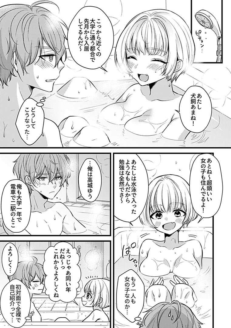k972abrhs01150|SEXできちゃうシェアハウス【デジタル単行本】|希咲のあ|エロ漫画 k972abrhs01150|SEXできちゃうシェアハウス【デジタル単行本】|希咲のあ|エロ漫画