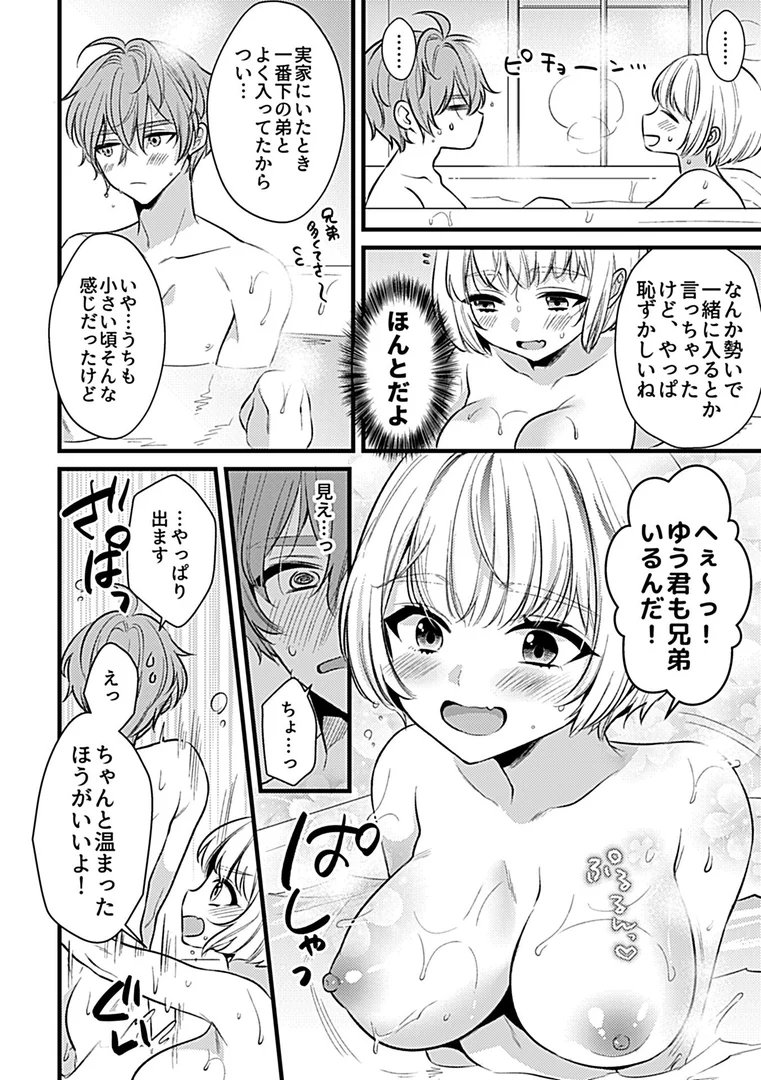 k972abrhs01150|SEXできちゃうシェアハウス【デジタル単行本】|希咲のあ|エロ漫画 k972abrhs01150|SEXできちゃうシェアハウス【デジタル単行本】|希咲のあ|エロ漫画