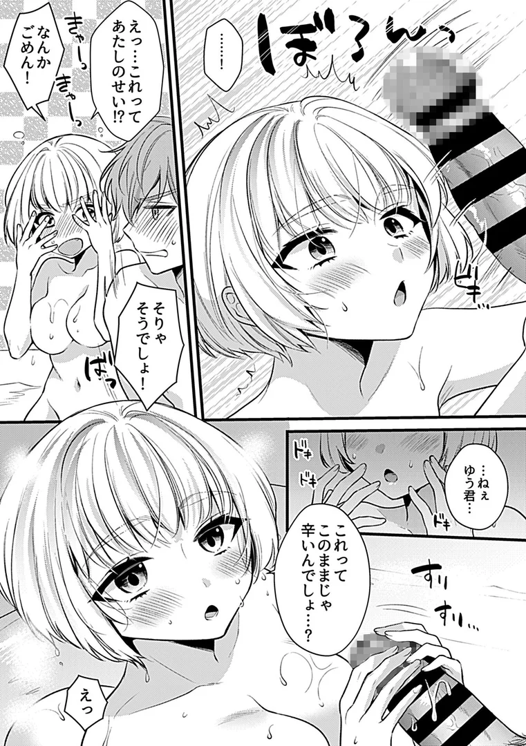 k972abrhs01150|SEXできちゃうシェアハウス【デジタル単行本】|希咲のあ|エロ漫画 k972abrhs01150|SEXできちゃうシェアハウス【デジタル単行本】|希咲のあ|エロ漫画