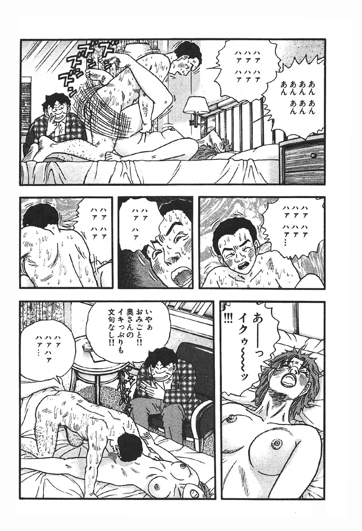 k972abrhs01688|男と女の快楽三昧37|成田アキラ|エロ漫画 k972abrhs01688|男と女の快楽三昧37|成田アキラ|エロ漫画