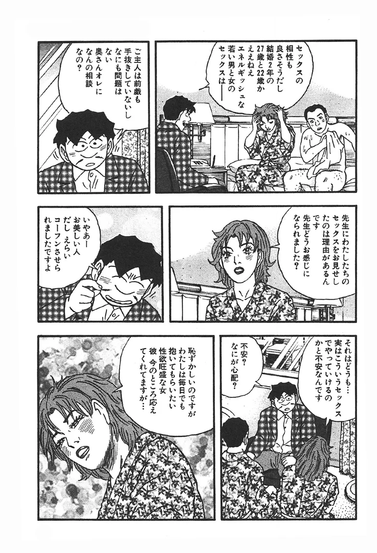 k972abrhs01688|男と女の快楽三昧37|成田アキラ|エロ漫画 k972abrhs01688|男と女の快楽三昧37|成田アキラ|エロ漫画