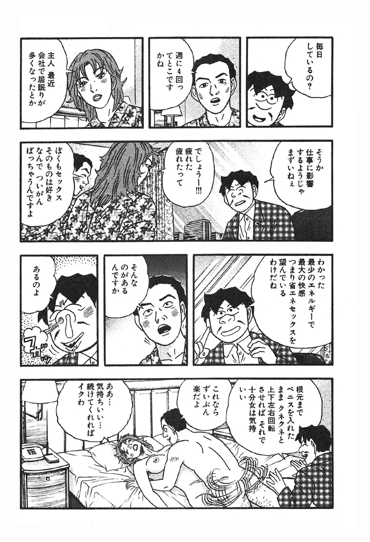 k972abrhs01688|男と女の快楽三昧37|成田アキラ|エロ漫画 k972abrhs01688|男と女の快楽三昧37|成田アキラ|エロ漫画