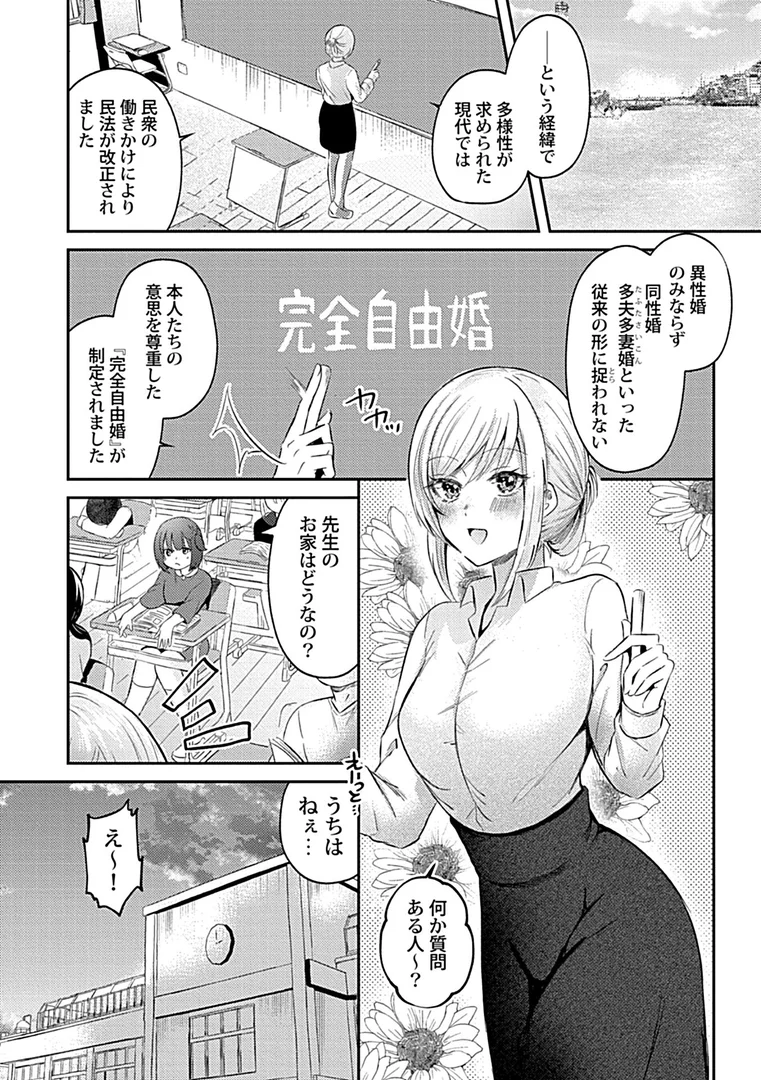 k972abrhs01694|ウチの花嫁たちは今日も可愛い1|御魚ありち|エロ漫画 k972abrhs01694|ウチの花嫁たちは今日も可愛い1|御魚ありち|エロ漫画