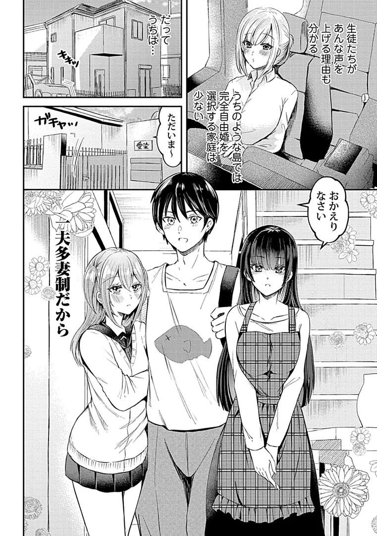 k972abrhs01694|ウチの花嫁たちは今日も可愛い1|御魚ありち|エロ漫画 k972abrhs01694|ウチの花嫁たちは今日も可愛い1|御魚ありち|エロ漫画