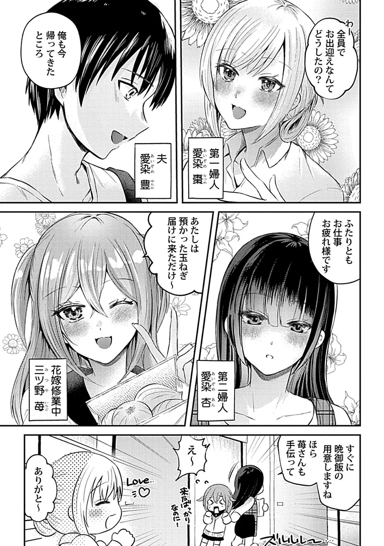 k972abrhs01694|ウチの花嫁たちは今日も可愛い1|御魚ありち|エロ漫画 k972abrhs01694|ウチの花嫁たちは今日も可愛い1|御魚ありち|エロ漫画