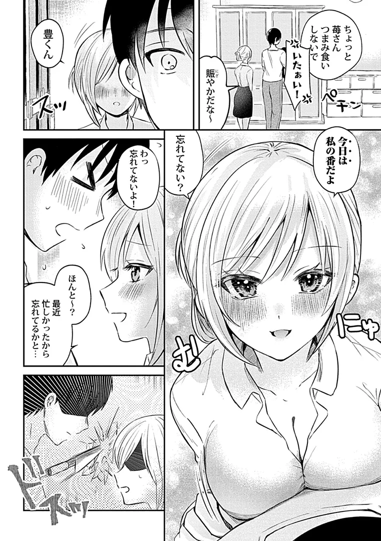 k972abrhs01694|ウチの花嫁たちは今日も可愛い1|御魚ありち|エロ漫画 k972abrhs01694|ウチの花嫁たちは今日も可愛い1|御魚ありち|エロ漫画
