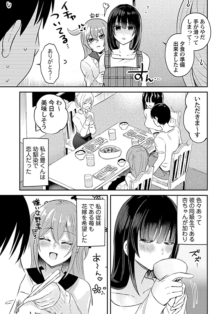 k972abrhs01694|ウチの花嫁たちは今日も可愛い1|御魚ありち|エロ漫画 k972abrhs01694|ウチの花嫁たちは今日も可愛い1|御魚ありち|エロ漫画