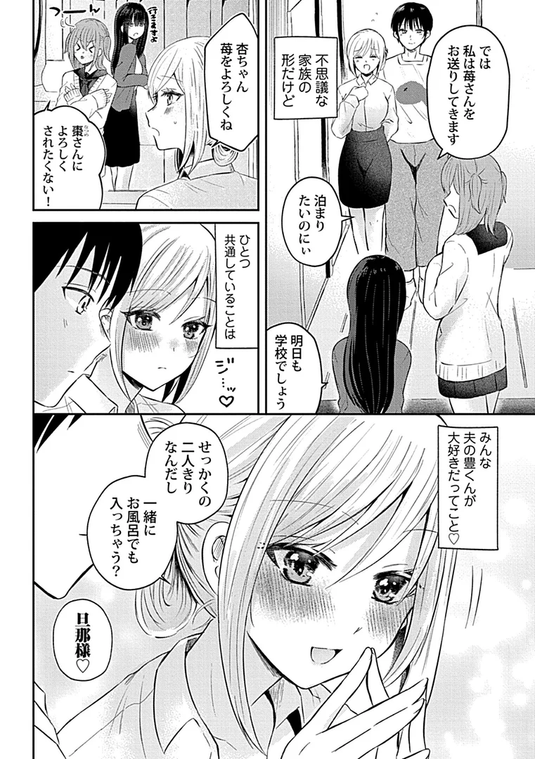 k972abrhs01694|ウチの花嫁たちは今日も可愛い1|御魚ありち|エロ漫画 k972abrhs01694|ウチの花嫁たちは今日も可愛い1|御魚ありち|エロ漫画