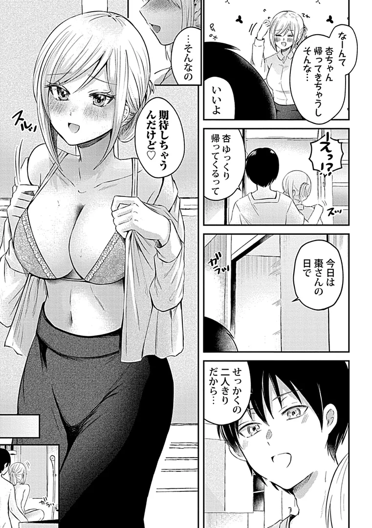k972abrhs01694|ウチの花嫁たちは今日も可愛い1|御魚ありち|エロ漫画 k972abrhs01694|ウチの花嫁たちは今日も可愛い1|御魚ありち|エロ漫画