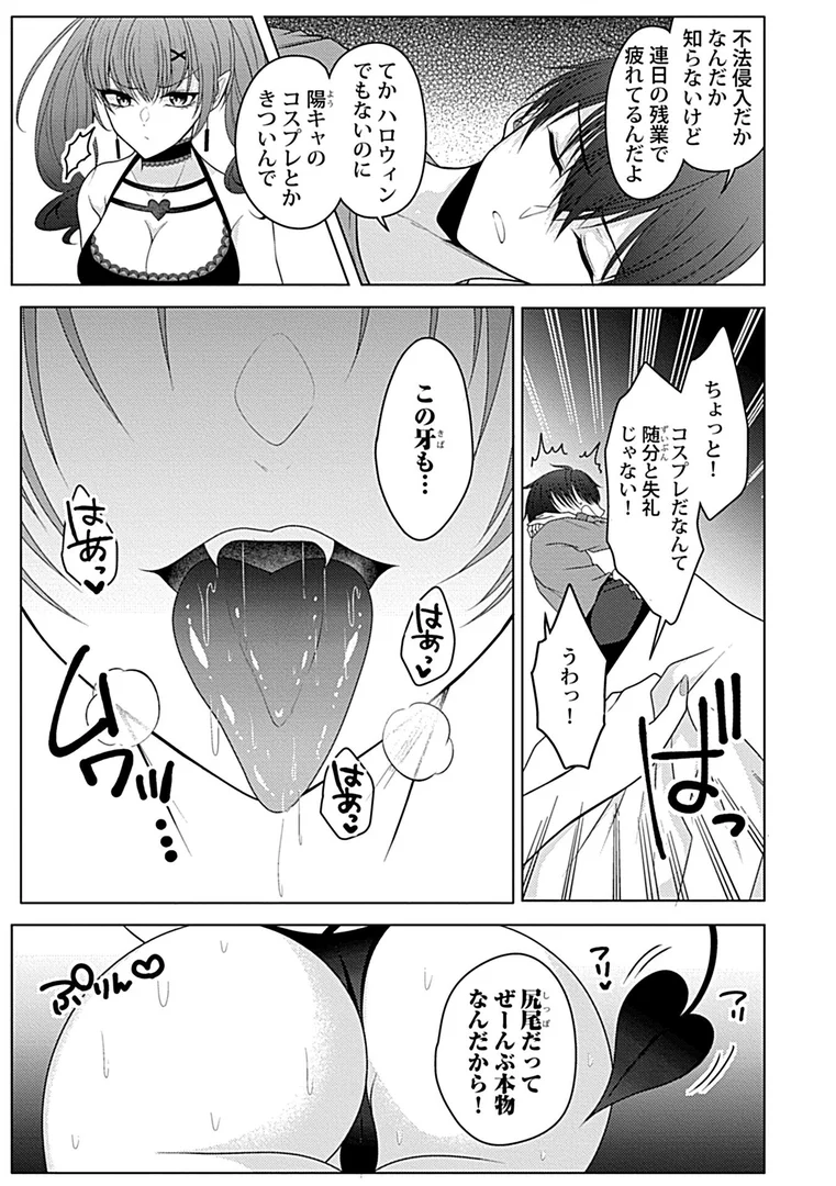 k972abrhs01695|サキュバス派遣協会 営業部搾精課1|あましろ澪|エロ漫画 k972abrhs01695|サキュバス派遣協会 営業部搾精課1|あましろ澪|エロ漫画