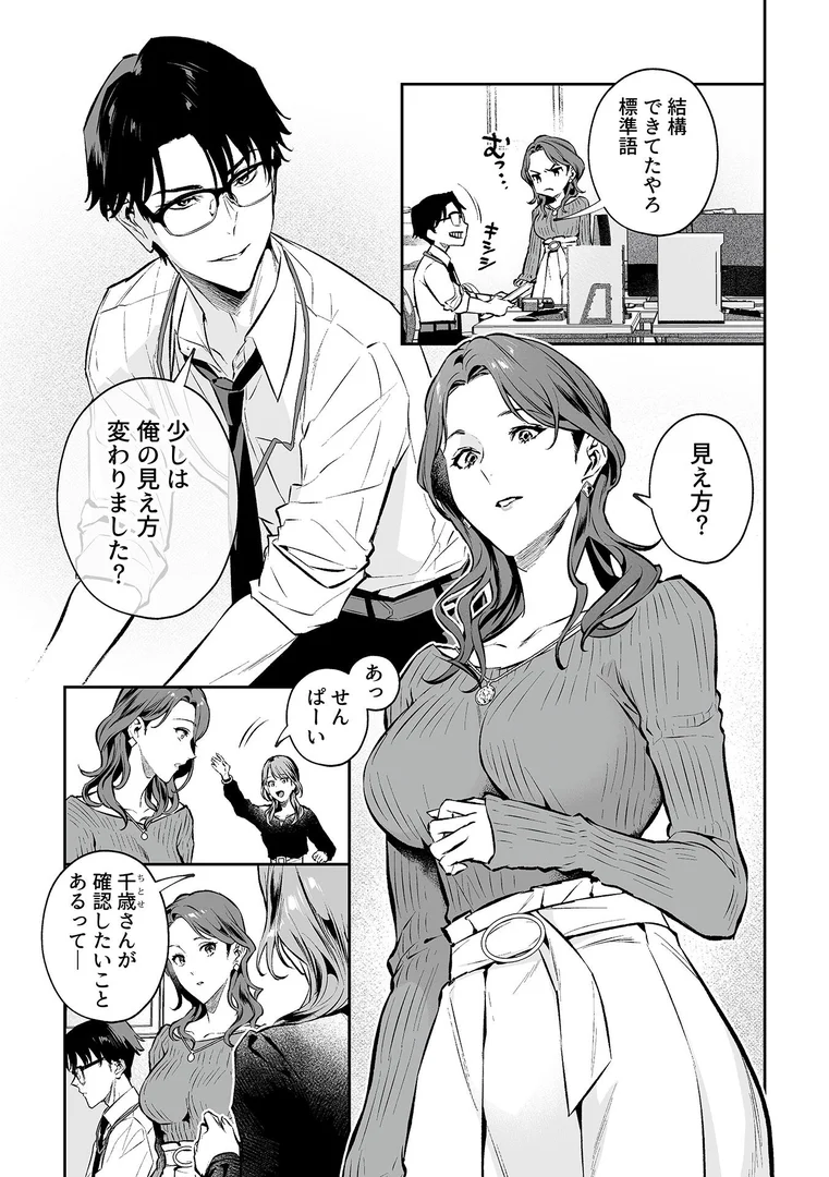 k972abrhs01704|むすんで、またひらいて【デジタル単行本】|心友|エロ漫画 k972abrhs01704|むすんで、またひらいて【デジタル単行本】|心友|エロ漫画