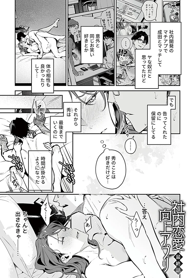 k972abrhs01704|むすんで、またひらいて【デジタル単行本】|心友|エロ漫画 k972abrhs01704|むすんで、またひらいて【デジタル単行本】|心友|エロ漫画
