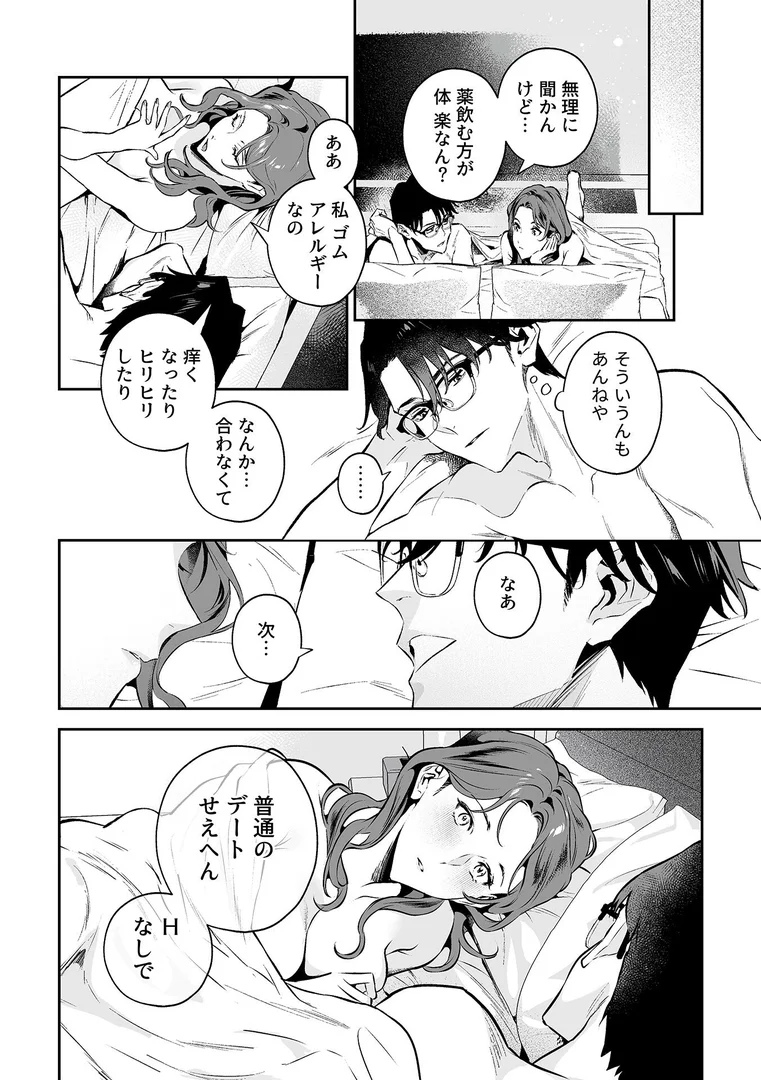 k972abrhs01704|むすんで、またひらいて【デジタル単行本】|心友|エロ漫画 k972abrhs01704|むすんで、またひらいて【デジタル単行本】|心友|エロ漫画