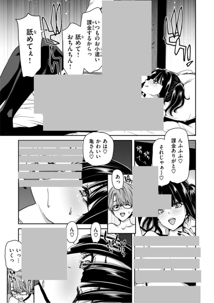 b915awnmg03068｜君を堕とした証｜堀博昭｜エロ漫画