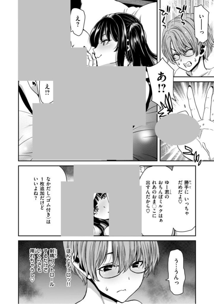 b915awnmg03068｜君を堕とした証｜堀博昭｜エロ漫画