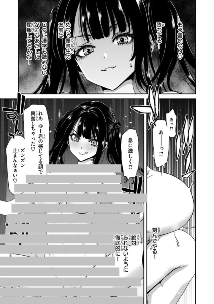 b915awnmg03068｜君を堕とした証｜堀博昭｜エロ漫画
