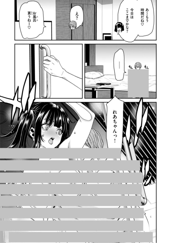b915awnmg03068｜君を堕とした証｜堀博昭｜エロ漫画