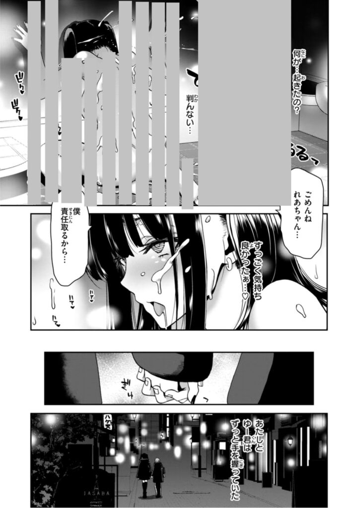 b915awnmg03068｜君を堕とした証｜堀博昭｜エロ漫画