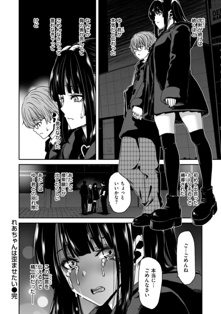 b915awnmg03068｜君を堕とした証｜堀博昭｜エロ漫画