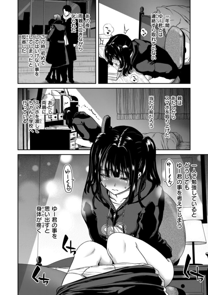 b915awnmg03068｜君を堕とした証｜堀博昭｜エロ漫画