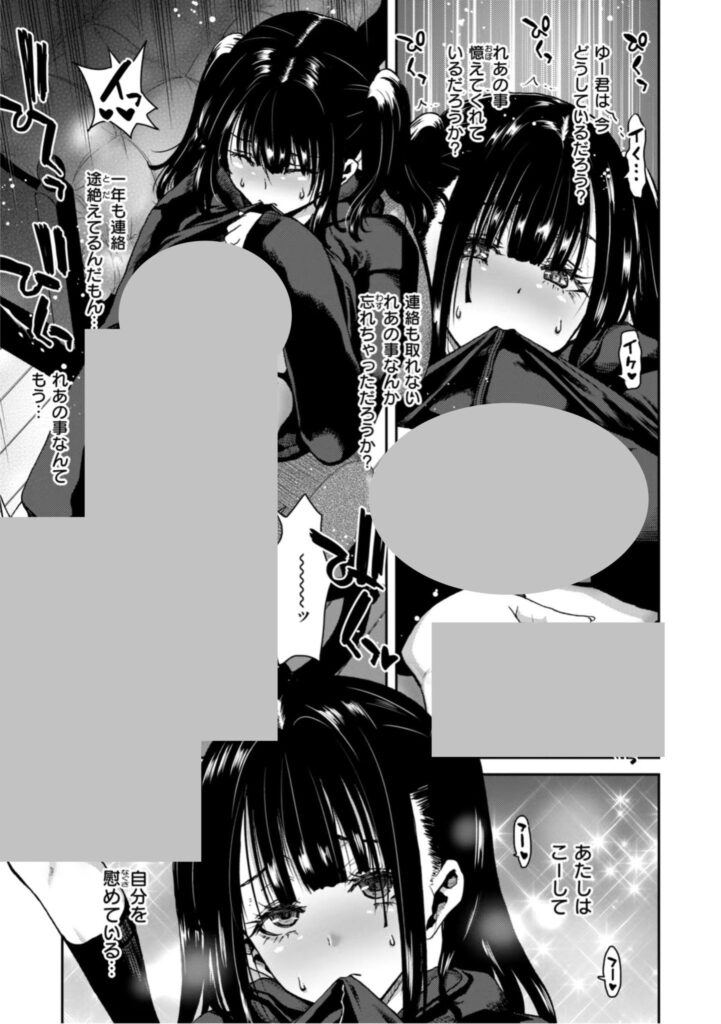 b915awnmg03068｜君を堕とした証｜堀博昭｜エロ漫画