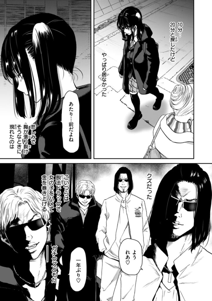 b915awnmg03068｜君を堕とした証｜堀博昭｜エロ漫画
