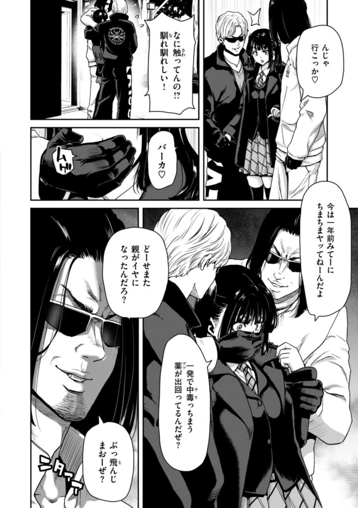 b915awnmg03068｜君を堕とした証｜堀博昭｜エロ漫画