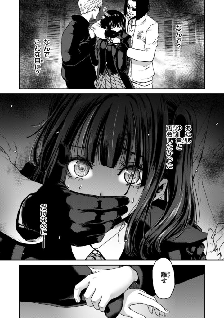 b915awnmg03068｜君を堕とした証｜堀博昭｜エロ漫画