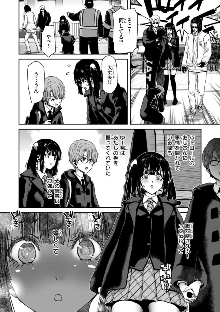 b915awnmg03068｜君を堕とした証｜堀博昭｜エロ漫画