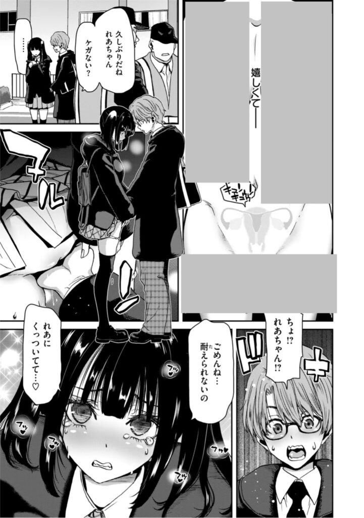 b915awnmg03068｜君を堕とした証｜堀博昭｜エロ漫画