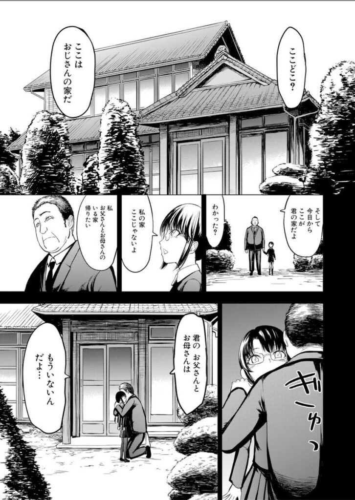 b104atint02282|調教×調教×調教【1話試し読み付き】|墓場|エロ漫画 b104atint02282|調教×調教×調教【1話試し読み付き】|墓場|エロ漫画